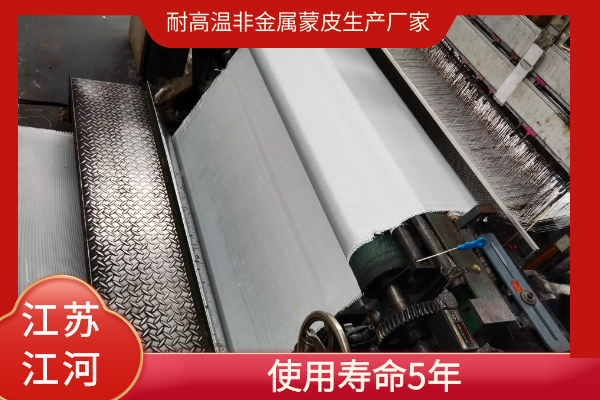 耐高溫非金屬蒙皮生產(chǎn)廠(chǎng)家