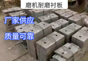 磨機耐磨襯板廠(chǎng)家可以包安裝嗎[江河]