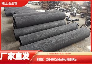 稀土耐磨合金落煤管廠(chǎng)家哪里有