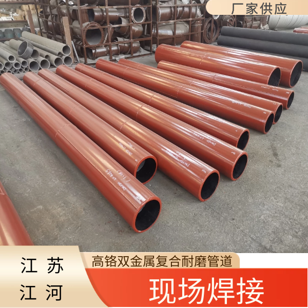 高鉻雙金屬復合耐磨管道
