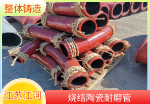 陶瓷耐磨管道報價(jià)-參數決定價(jià)格[江河]