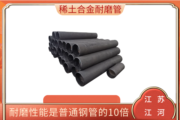 中煤耐磨管道廠(chǎng)家