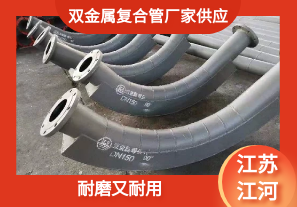 雙金屬復合管廠(chǎng)家供應-耐磨又耐用[江河]