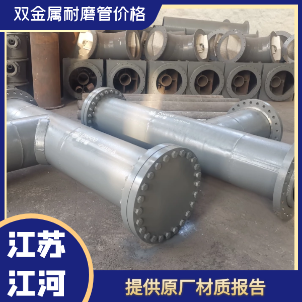 雙金屬復合管廠(chǎng)家供應