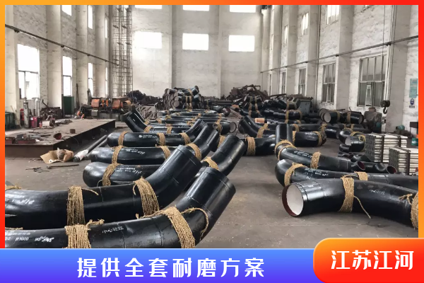 礦廠(chǎng)用耐磨管道