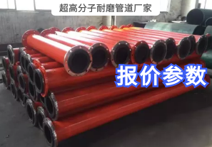超高分子耐磨管道廠(chǎng)家報價(jià)需要哪些參數？