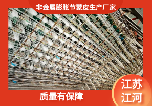 非金屬膨脹節蒙皮生產(chǎn)廠(chǎng)家-質(zhì)量有保障[江河]