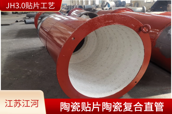 耐磨陶瓷復合直管廠(chǎng)家