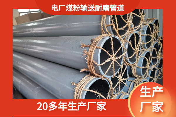 鍋爐制粉耐磨管道廠(chǎng)家
