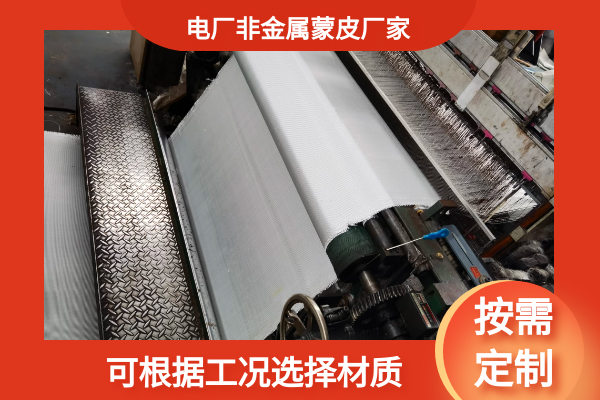 非金屬蒙皮生產(chǎn)廠(chǎng)家