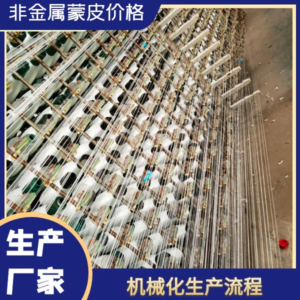 非金屬蒙皮生產(chǎn)廠(chǎng)家