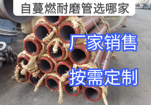 自蔓燃耐磨管選哪家-用戶(hù)首推[江河]