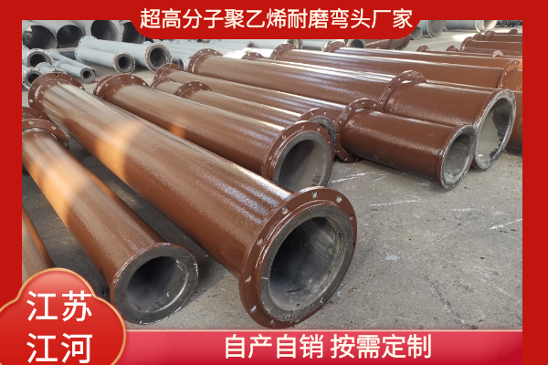 超高分子聚乙烯耐磨彎頭廠(chǎng)家