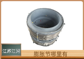 膨脹節哪里有-1對1指導[江河]