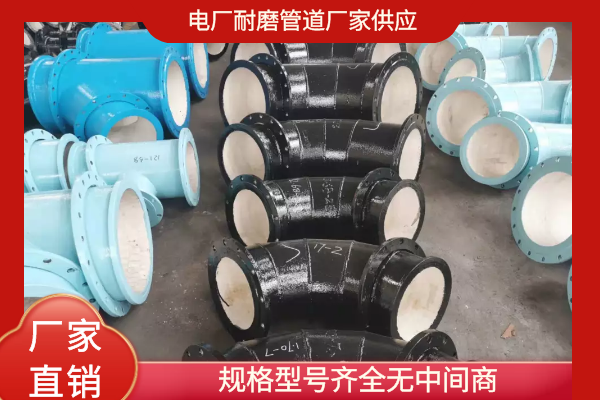 耐磨陶瓷內襯彎管價(jià)格