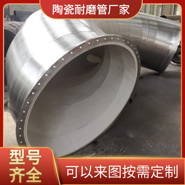 耐磨陶瓷內襯彎管價(jià)格