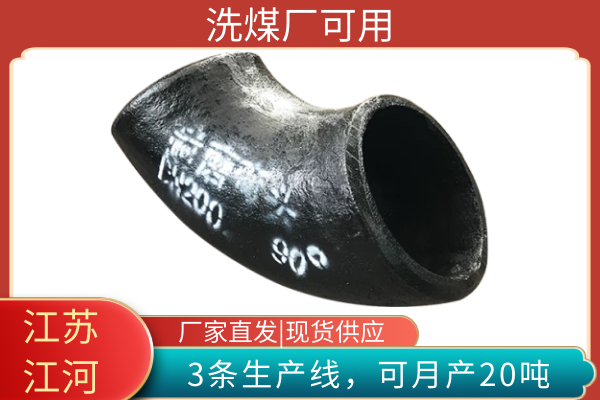 中煤耐磨管道廠(chǎng)家