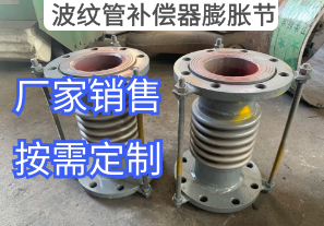 波紋管補償器膨脹節詢(xún)價(jià)參數要哪些[江河]