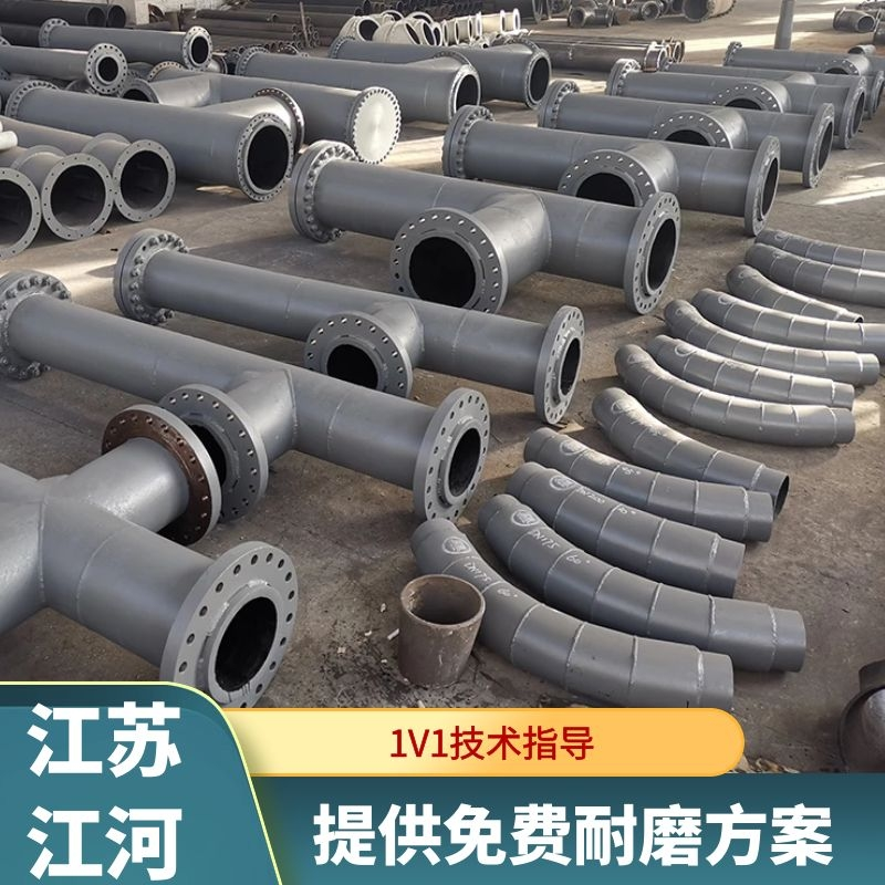 金屬耐磨管道制造廠(chǎng)家