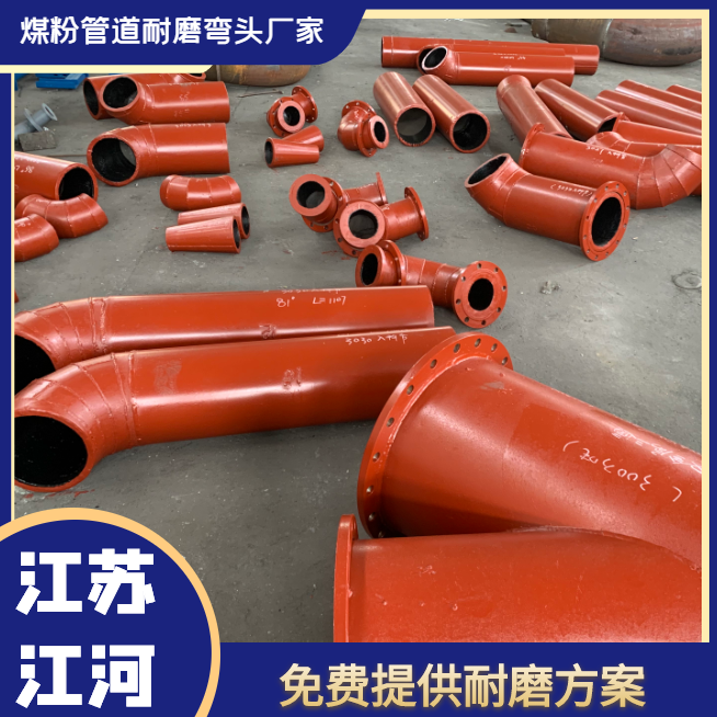 煤粉管道耐磨彎頭廠(chǎng)家