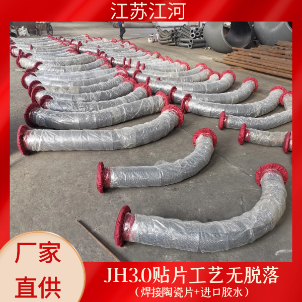 陶瓷耐磨彎頭供貨廠(chǎng)家