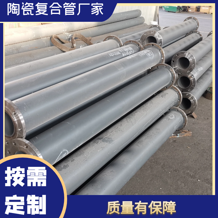 耐磨陶瓷復合管