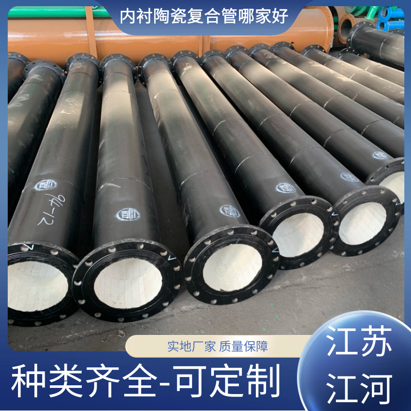 內襯陶瓷復合管哪家好