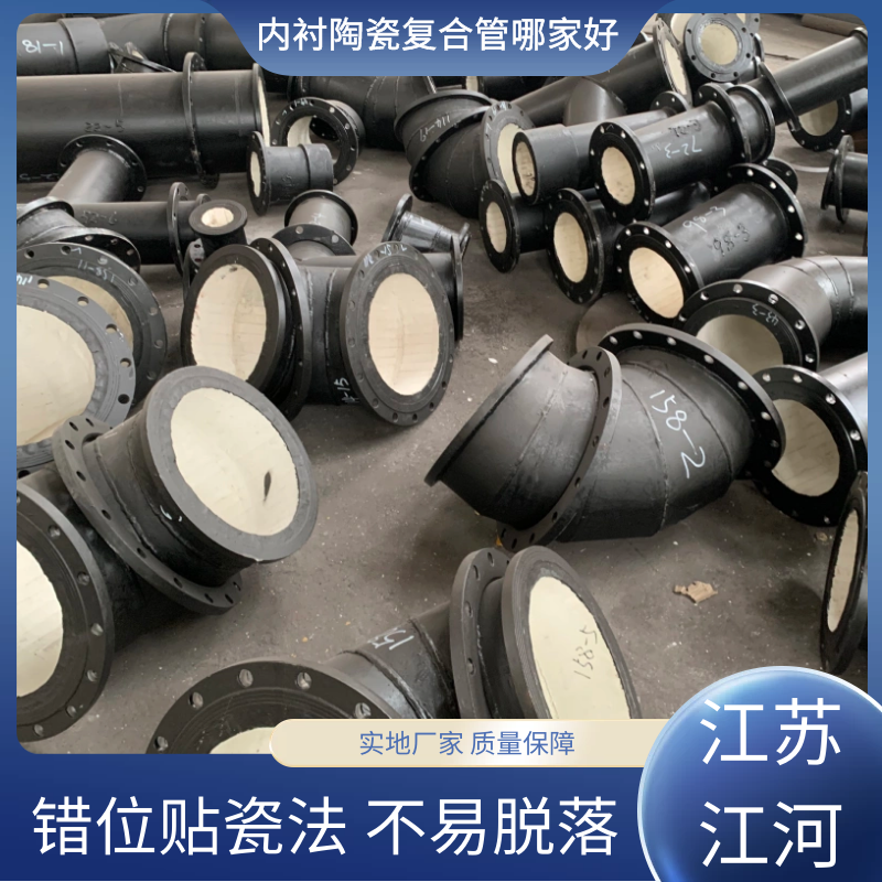 內襯陶瓷復合管哪家好