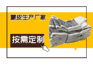 蒙皮生產(chǎn)廠(chǎng)家-按需定制[江河]