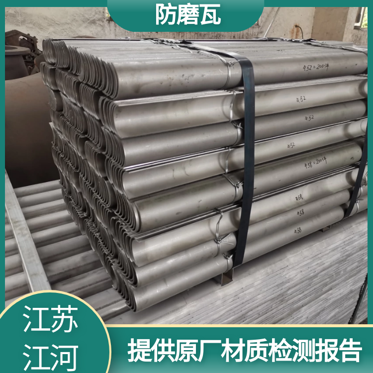 火電廠(chǎng)鍋爐防磨瓦