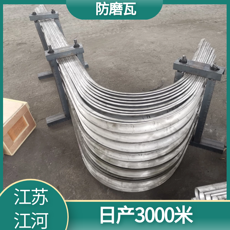 火電廠(chǎng)鍋爐防磨瓦