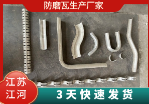 防磨瓦生產(chǎn)廠(chǎng)家-3天快速發(fā)貨[江河]