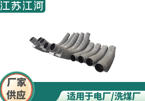 復合雙金屬耐磨管-質(zhì)量?jì)?yōu)良[江河]