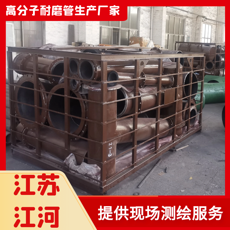 高分子聚乙烯耐磨管道廠(chǎng)家