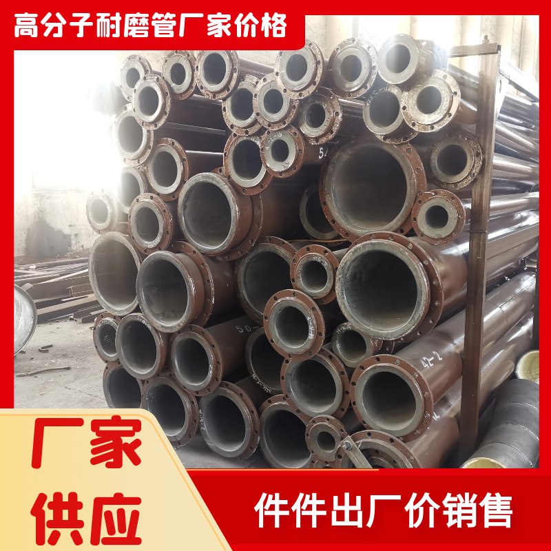 高分子聚乙烯耐磨管道廠(chǎng)家
