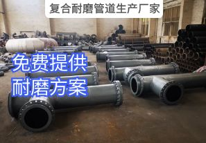 復合耐磨管道生產(chǎn)廠(chǎng)家-講解不同材質(zhì)的產(chǎn)品特性
