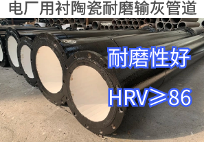 電廠(chǎng)用襯陶瓷耐磨輸灰管道哪款更合適[江河]