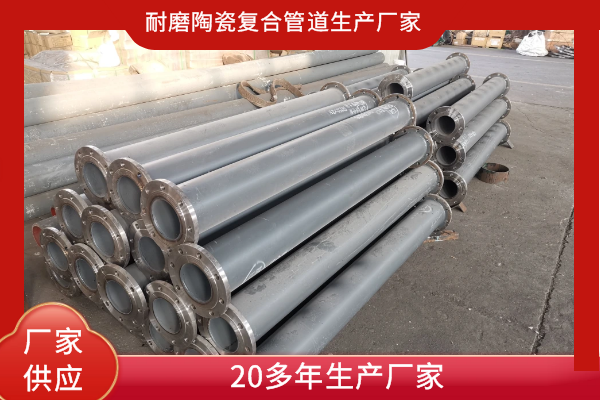 耐磨金屬陶瓷復合管道價(jià)格