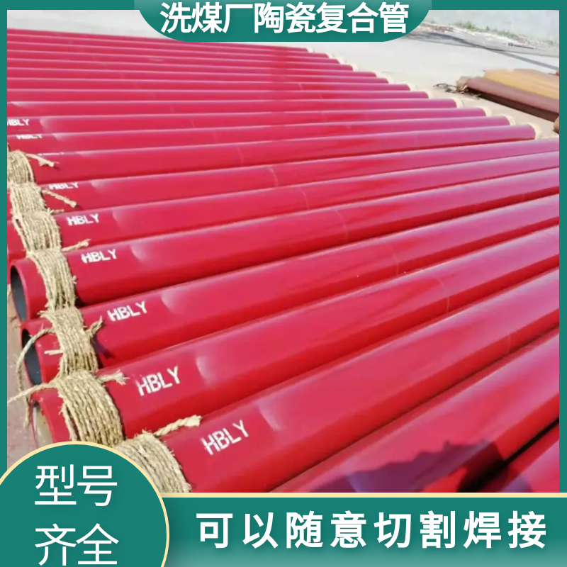 耐磨金屬陶瓷復合管道價(jià)格