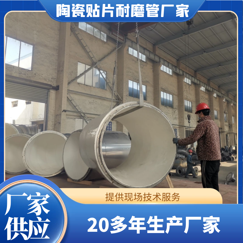 內襯高鋁陶瓷耐磨直管