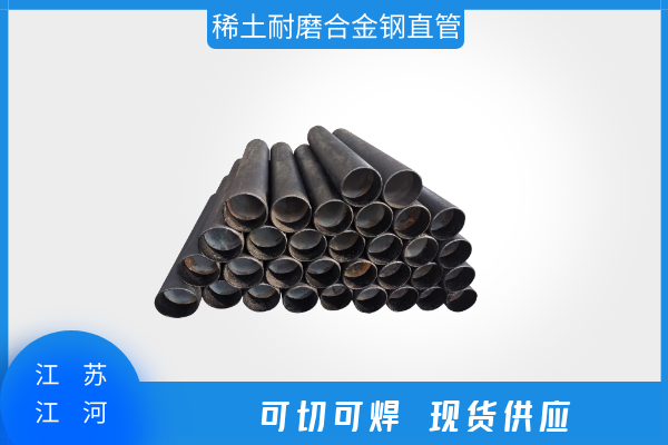 dn150復合耐磨管道