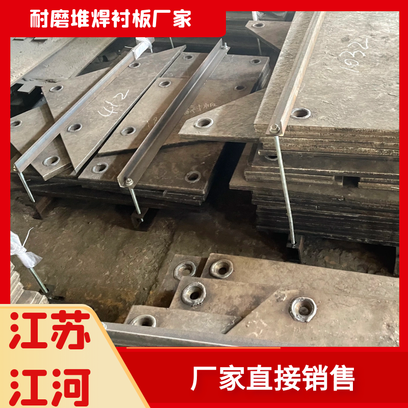 堆焊耐磨管道廠(chǎng)家