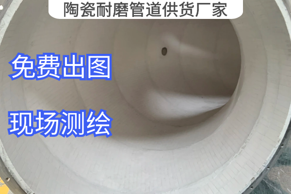 陶瓷耐磨管道供貨廠(chǎng)家