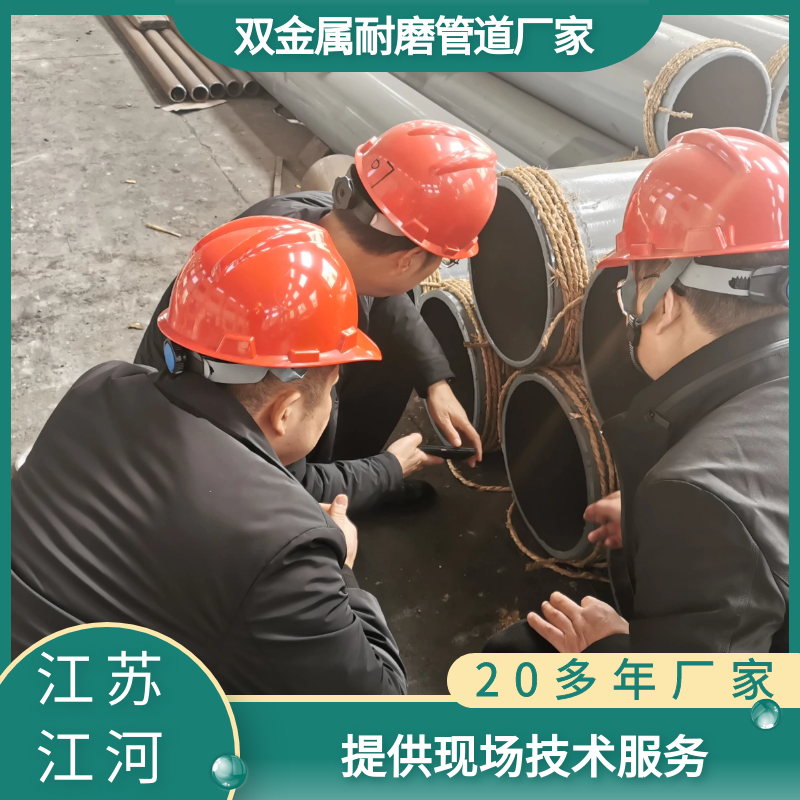 合金復合耐磨管道