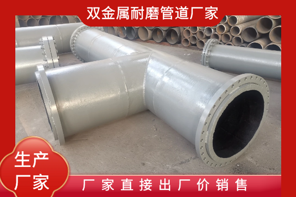 洗煤廠(chǎng)用耐磨管道廠(chǎng)家