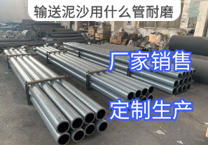 輸送泥沙用什么管耐磨廠(chǎng)家推薦[江河]