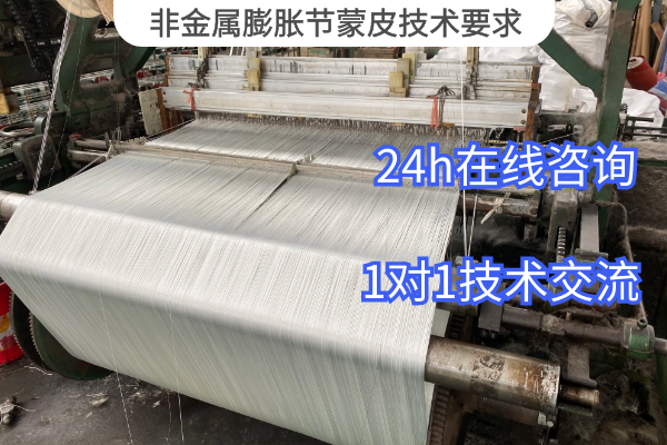 非金屬膨脹節蒙皮技術(shù)要求