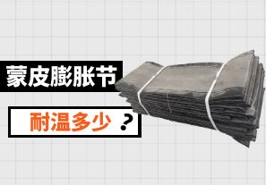 蒙皮膨脹節耐溫多少-廠(chǎng)家解答！[江河]