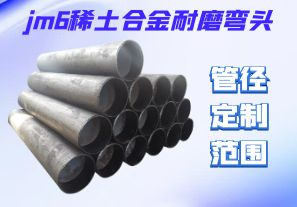 jm6稀土合金耐磨彎頭可以切割焊接嗎？