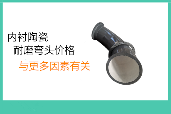 尾礦輸送耐磨管廠(chǎng)家